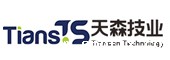 天森技业