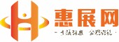 惠展网