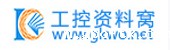 工控资料窝