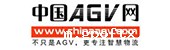 AGV网
