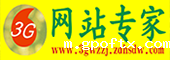 3G网站专家