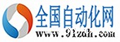 全国自动化网